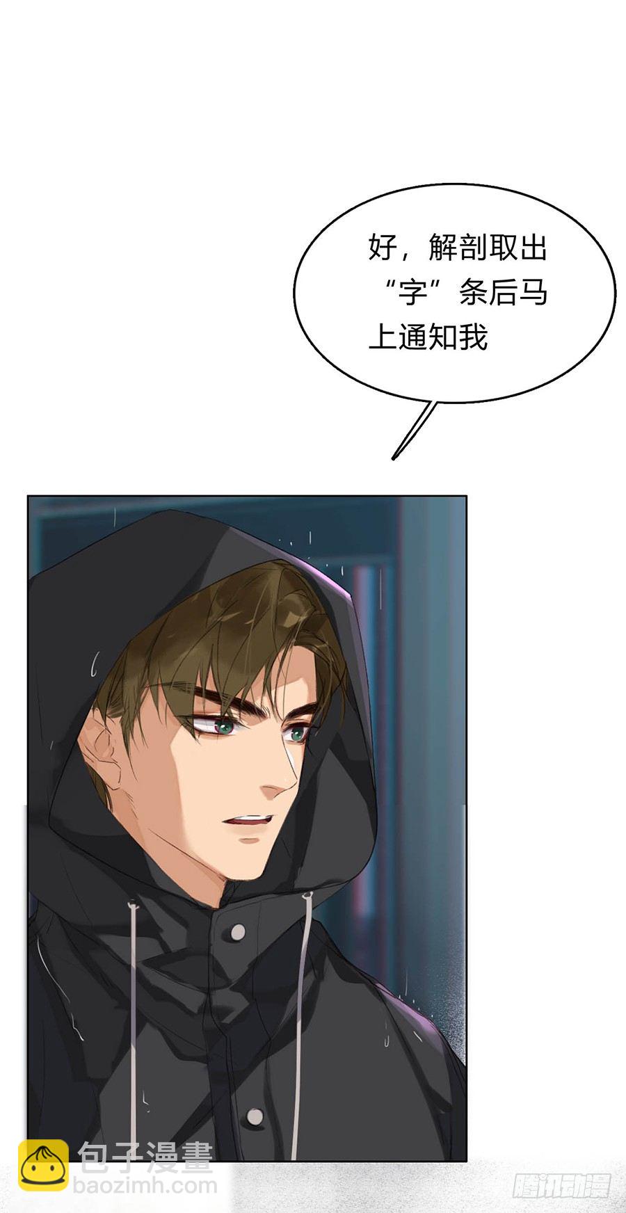 骨灰奶茶01-第3话