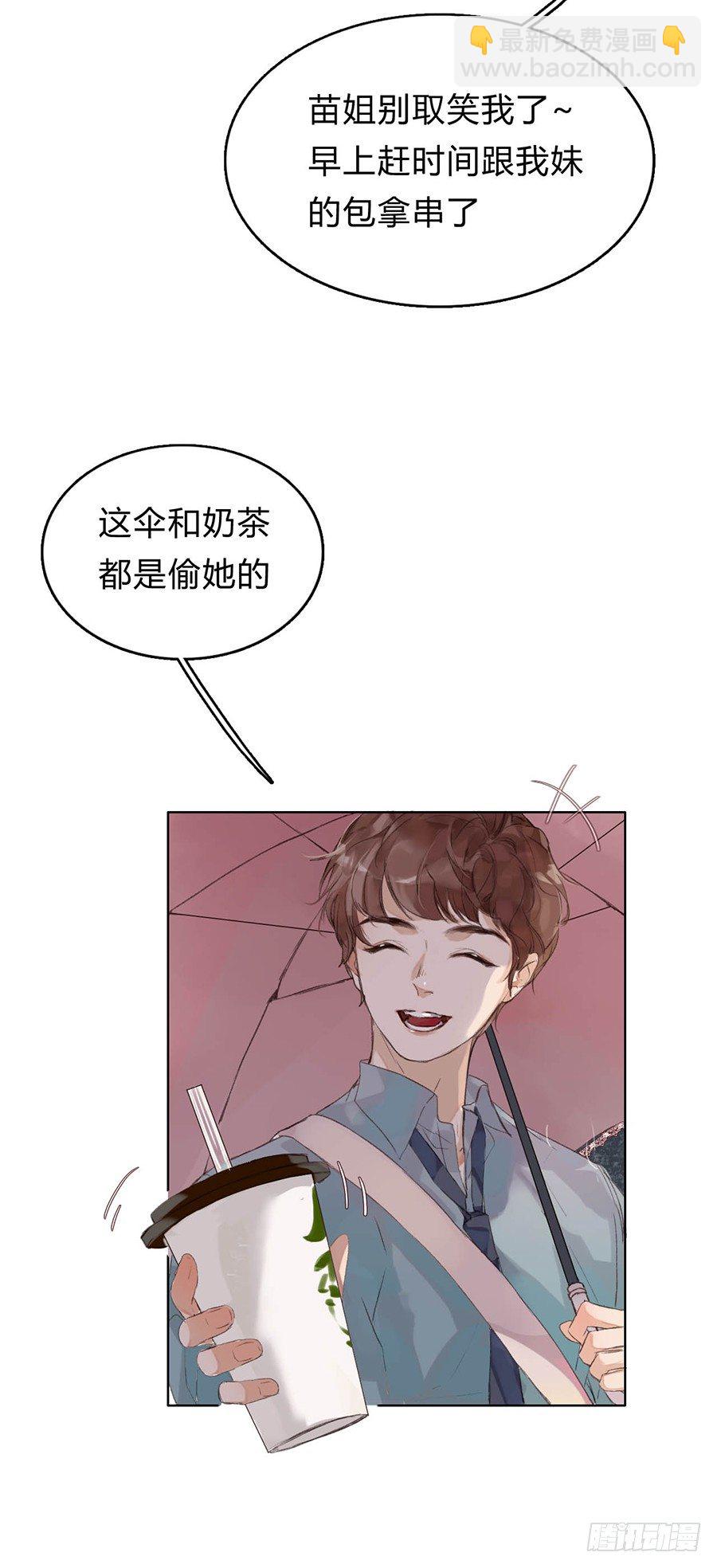 骨灰奶茶01-第3话