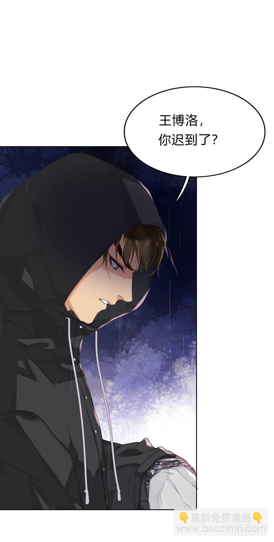 骨灰奶茶01-第3话