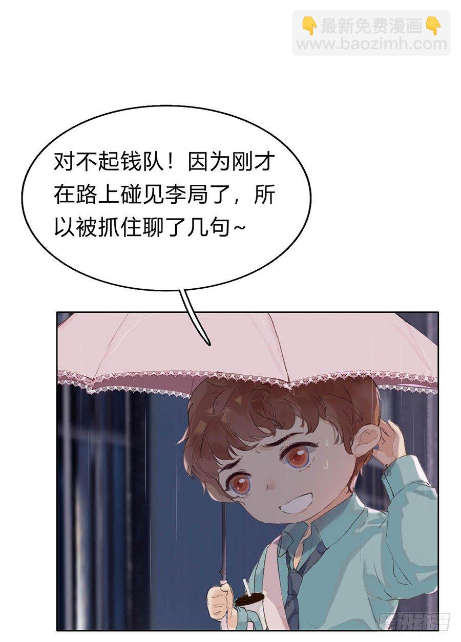 骨灰奶茶01-第3话