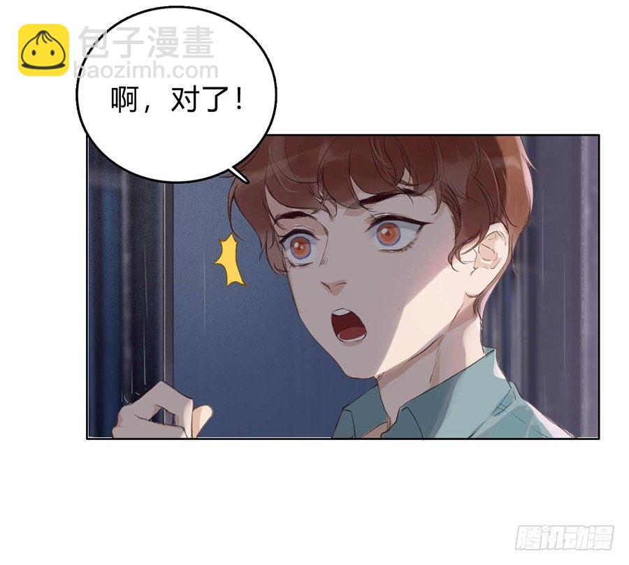 骨灰奶茶01-第3话