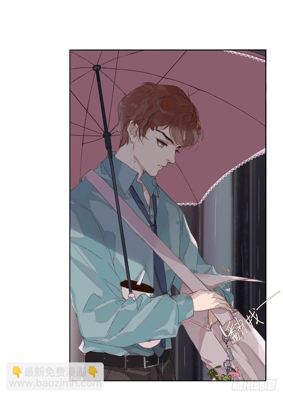 骨灰奶茶01-第3话
