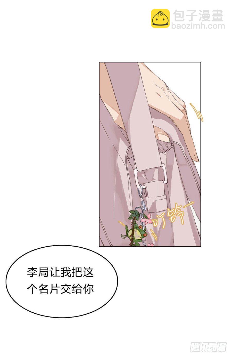 骨灰奶茶01-第3话