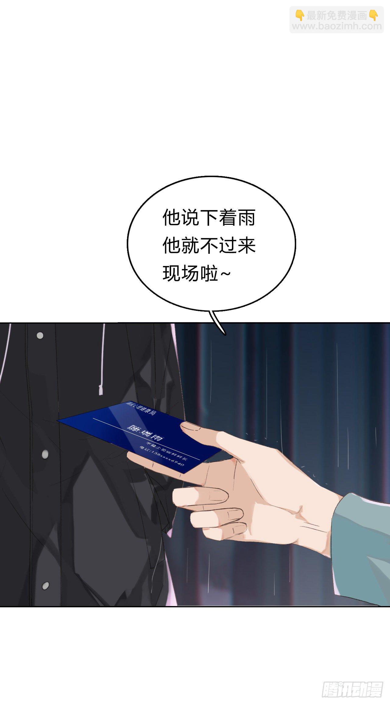 骨灰奶茶01-第3话