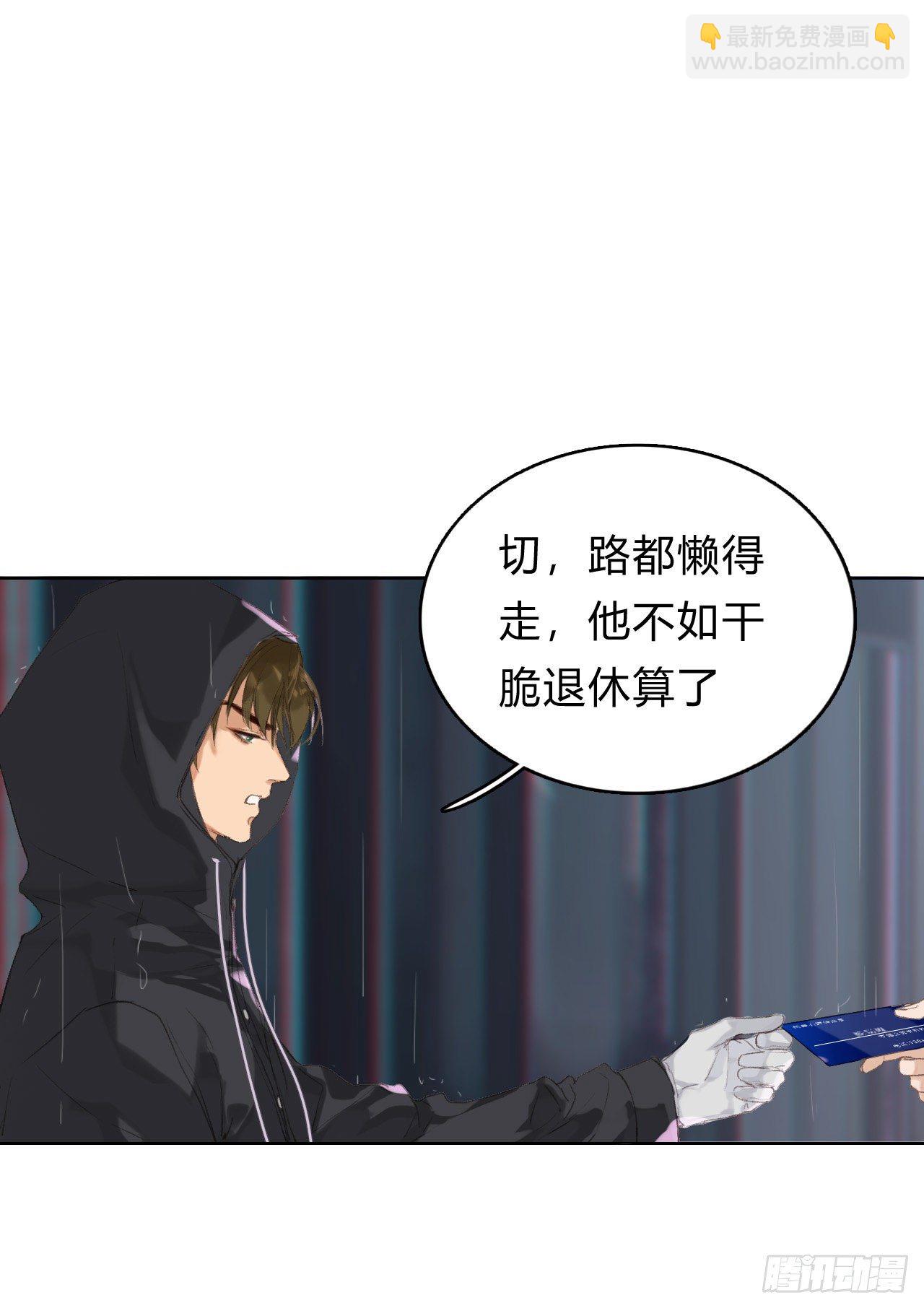骨灰奶茶01-第3话