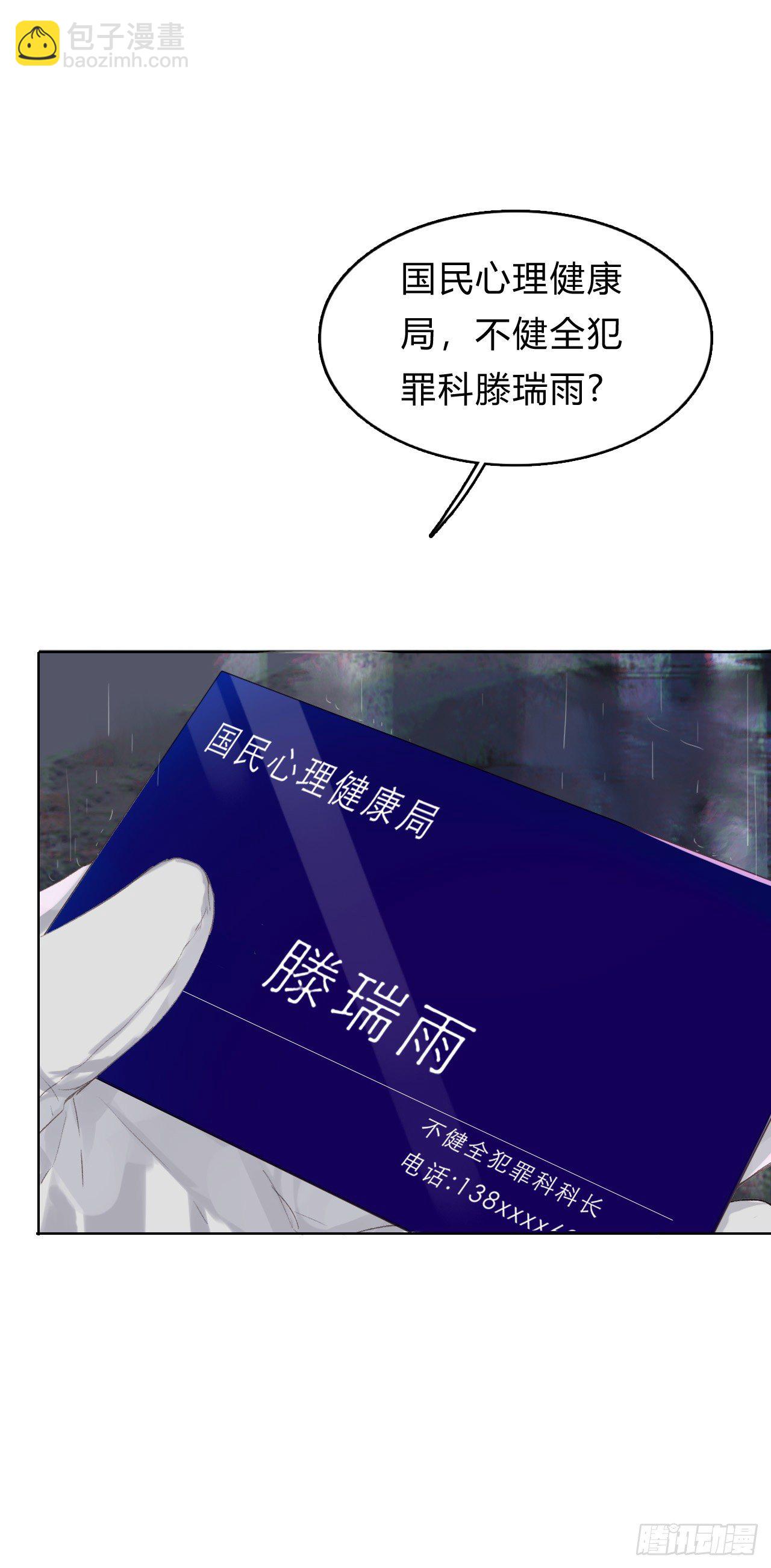骨灰奶茶01-第3话