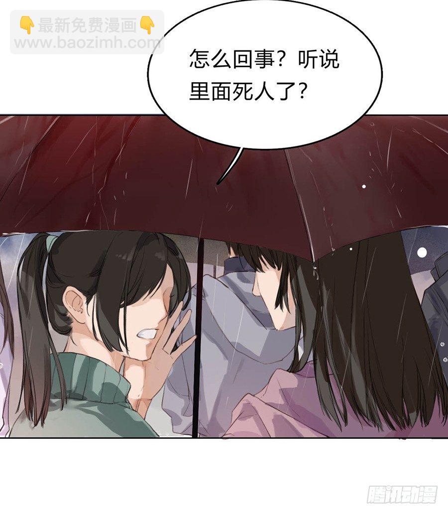 骨灰奶茶01-第3话