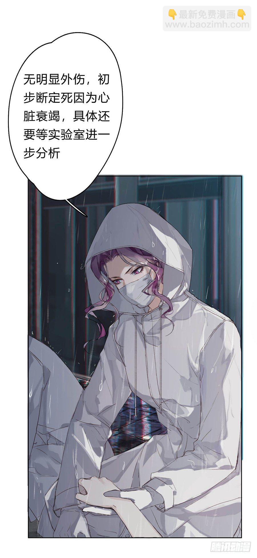 骨灰奶茶01-第3话