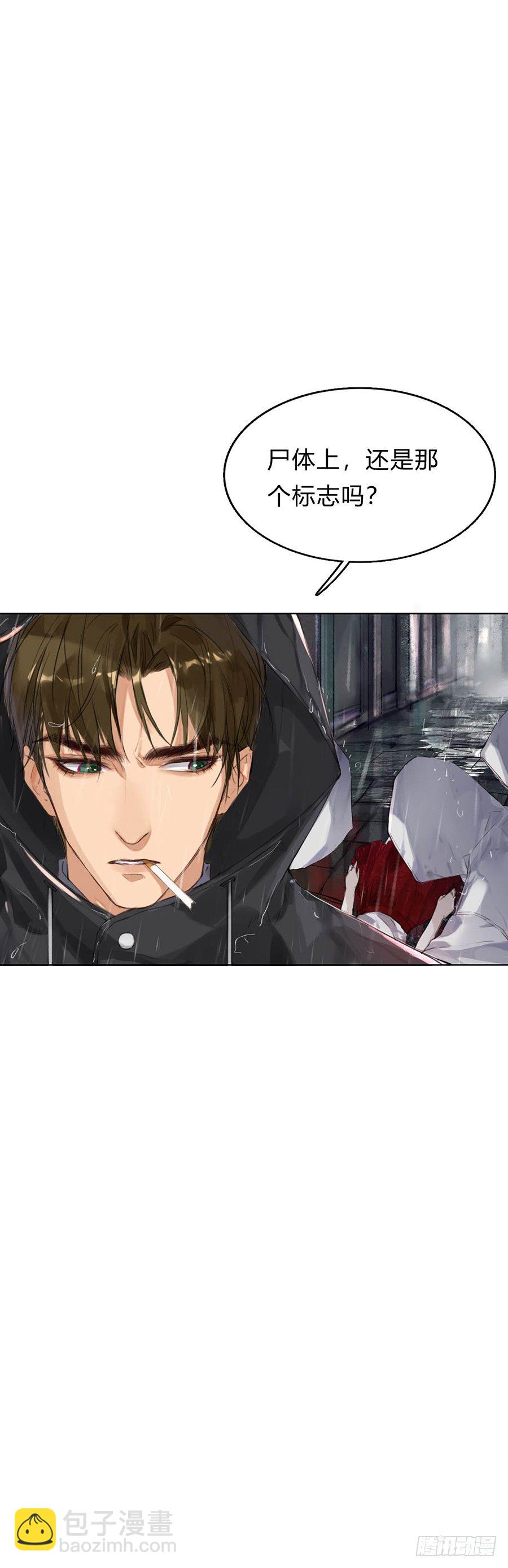 骨灰奶茶01-第3话