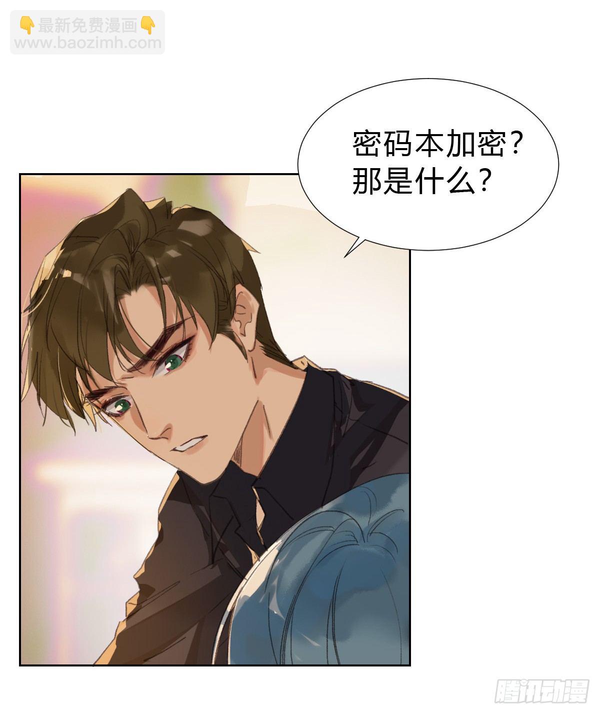 骨灰奶茶&middot;后编01(1/2)-第21话