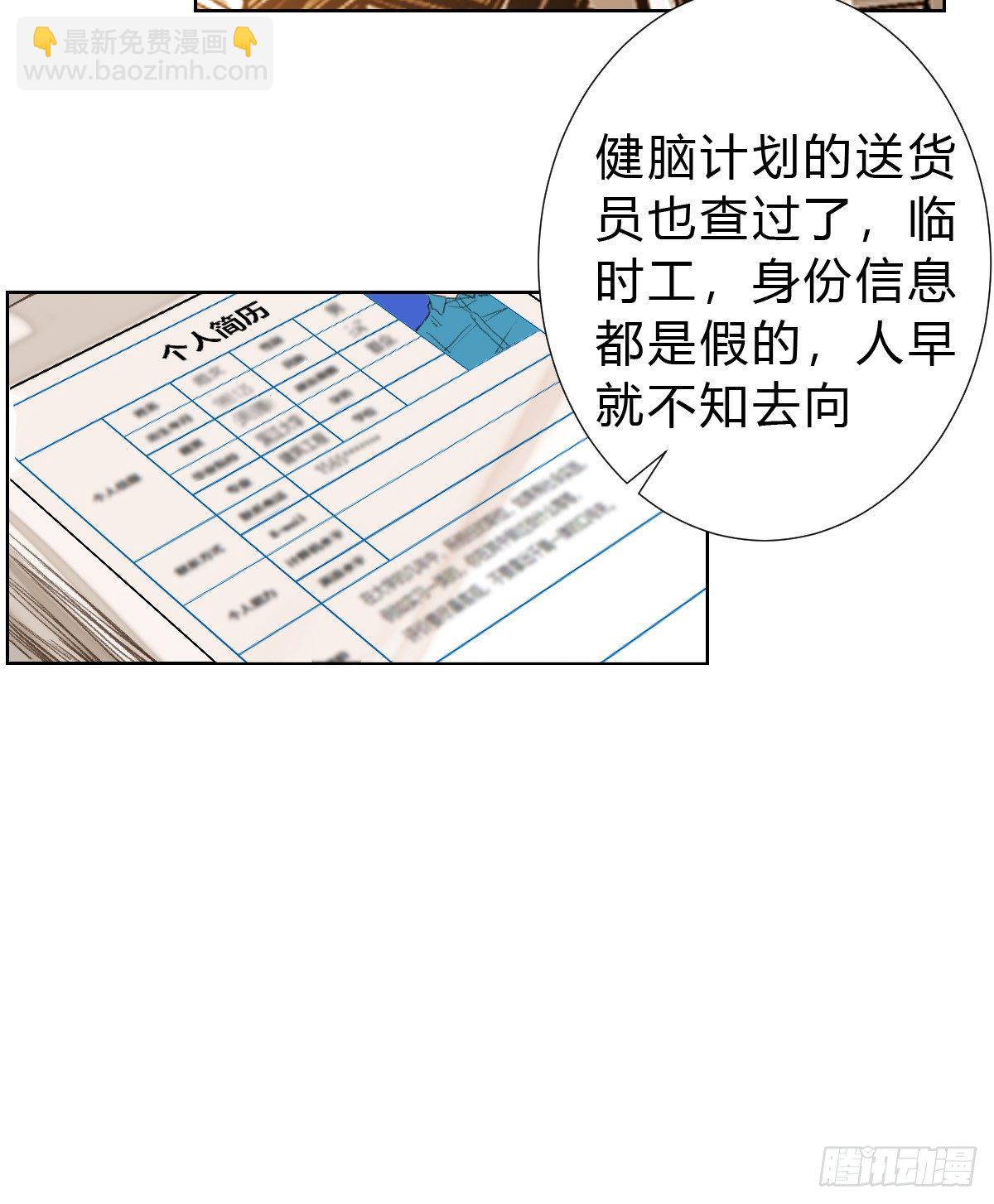 骨灰奶茶&middot;后编01(1/2)-第21话