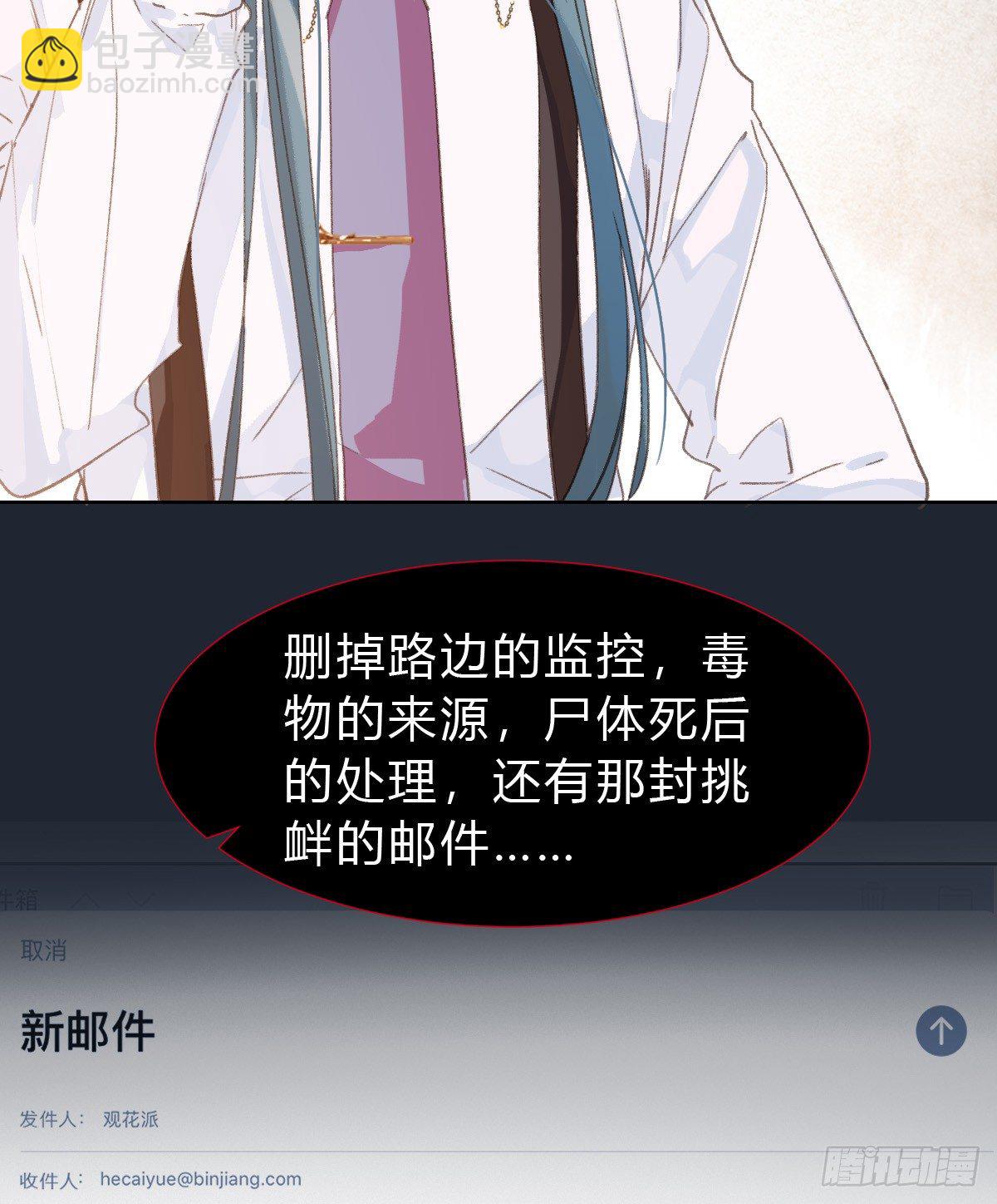 骨灰奶茶&middot;后编01(1/2)-第21话