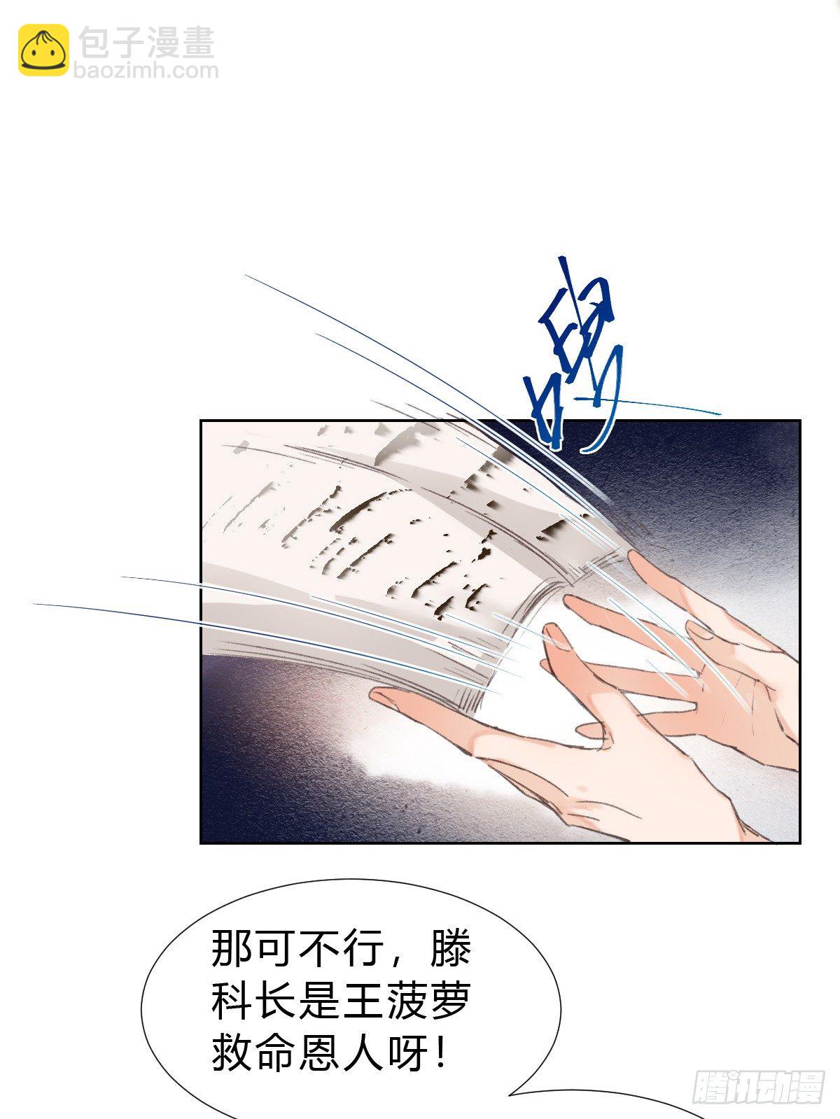 骨灰奶茶&middot;后编01(1/2)-第21话