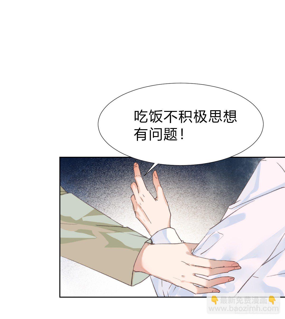 骨灰奶茶&middot;后编01(1/2)-第21话