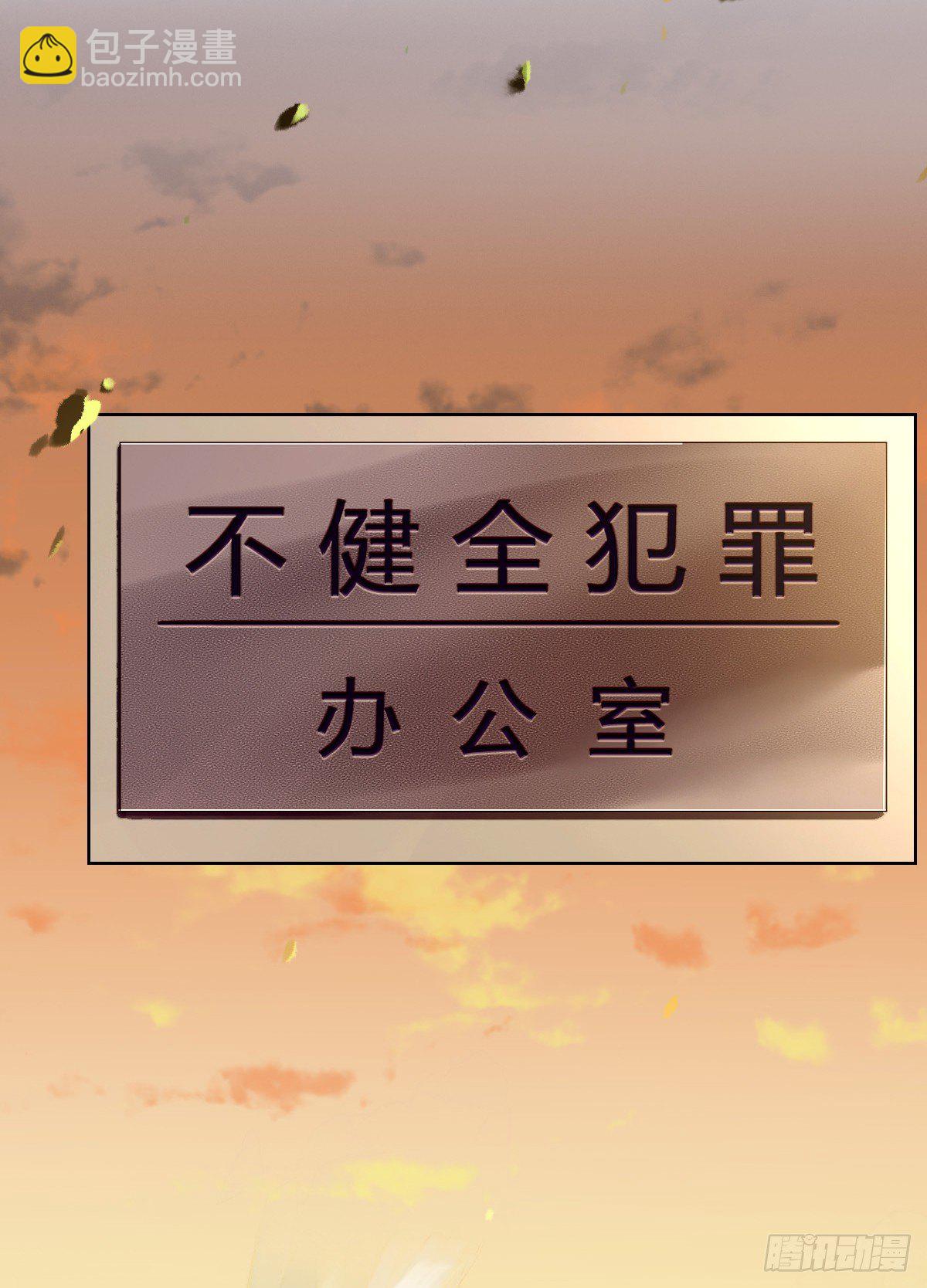 骨灰奶茶&middot;后编01(1/2)-第21话