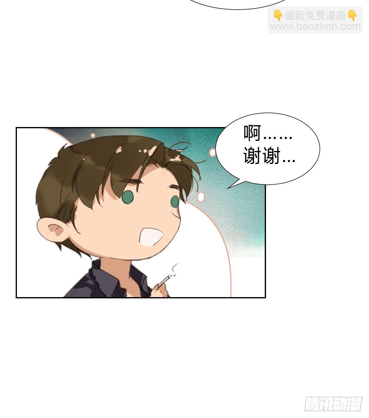 骨灰奶茶&middot;后编01(1/2)-第21话