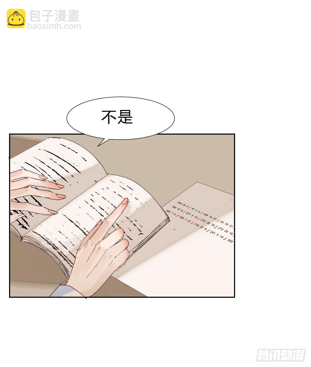 骨灰奶茶&middot;后编01(1/2)-第21话