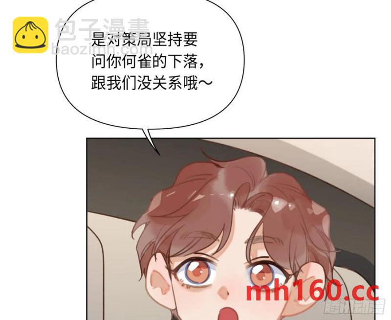 侦探卷积&middot;后编03(1/2)-第199话