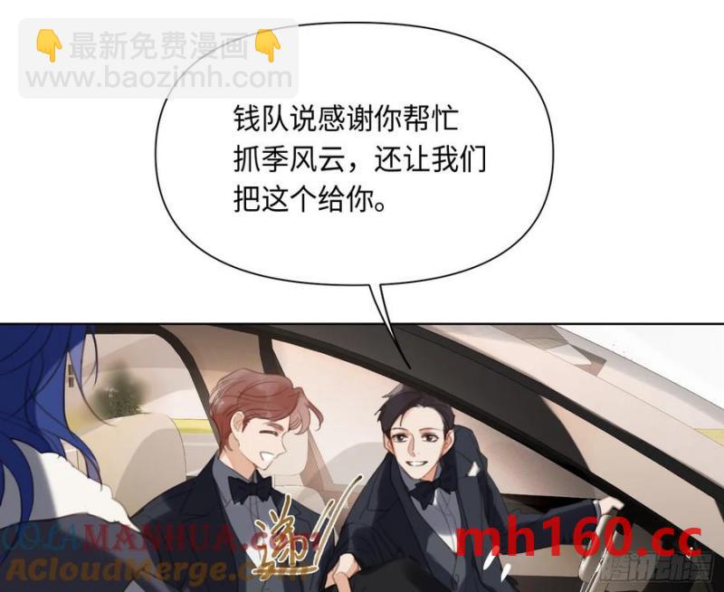 侦探卷积&middot;后编03(1/2)-第199话