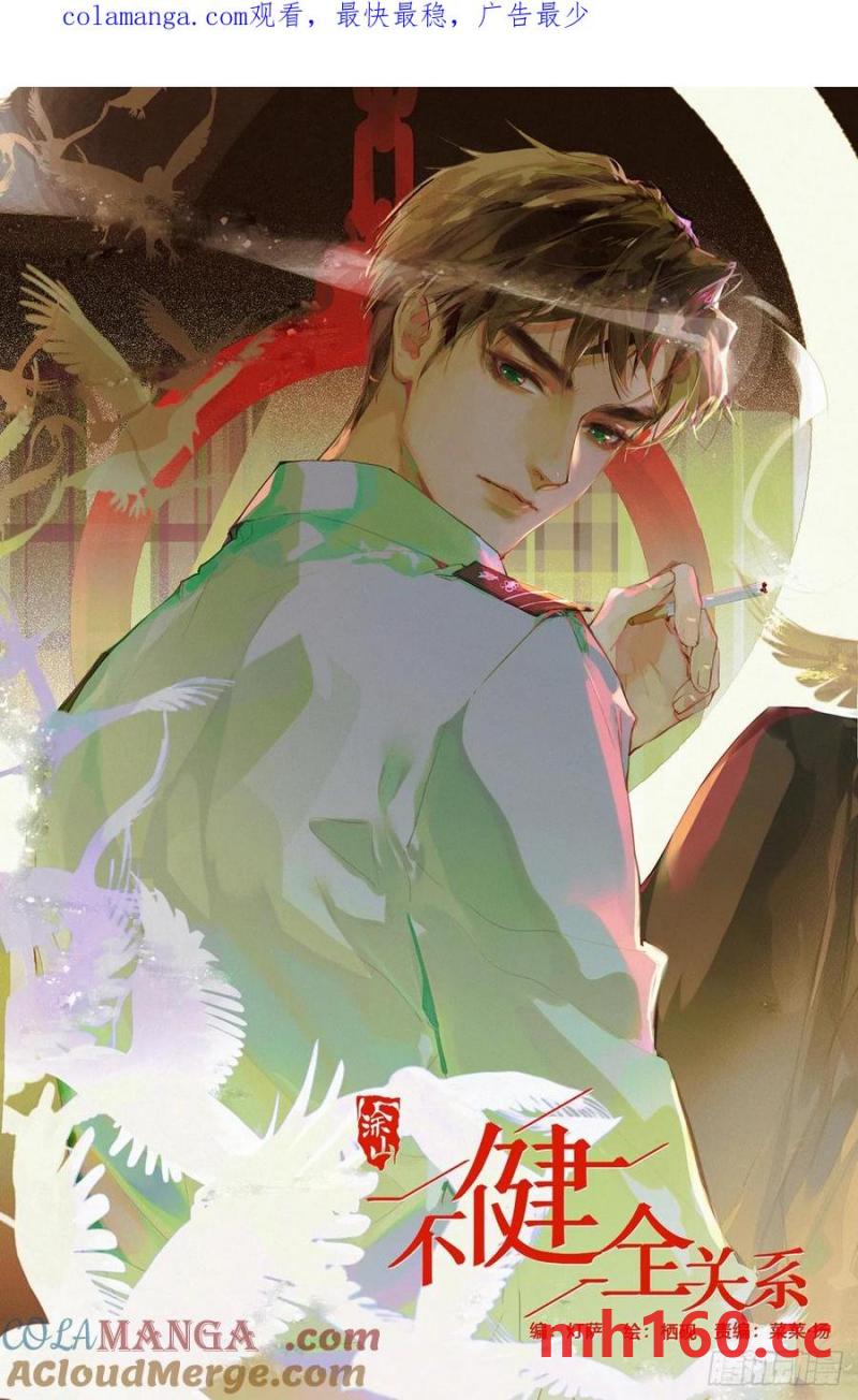 侦探卷积&middot;后编05(1/2)-第201话