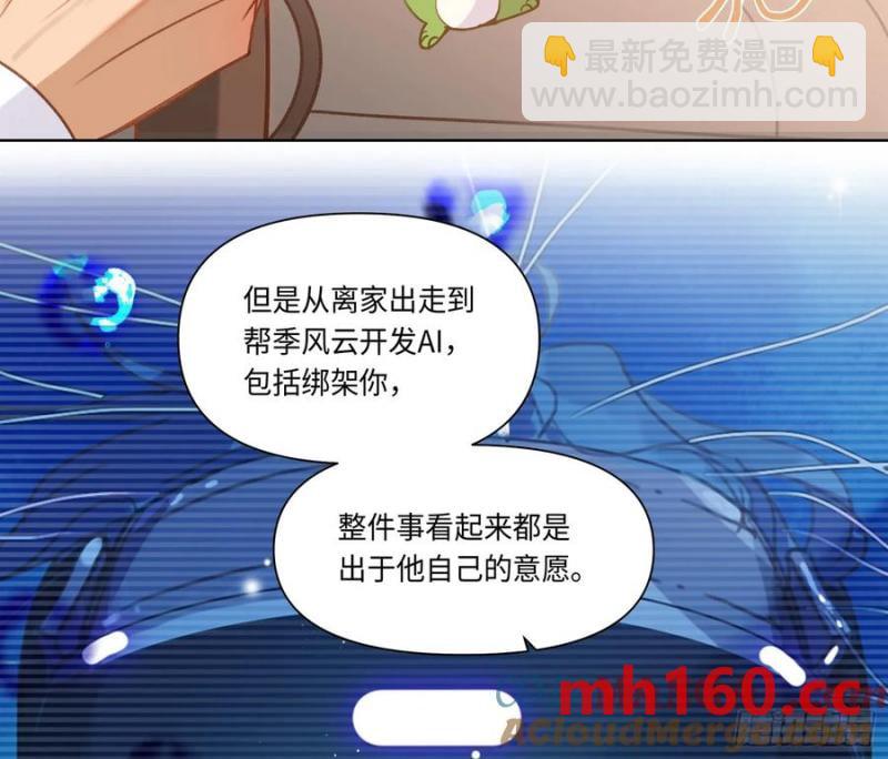 侦探卷积&middot;后编05(1/2)-第201话