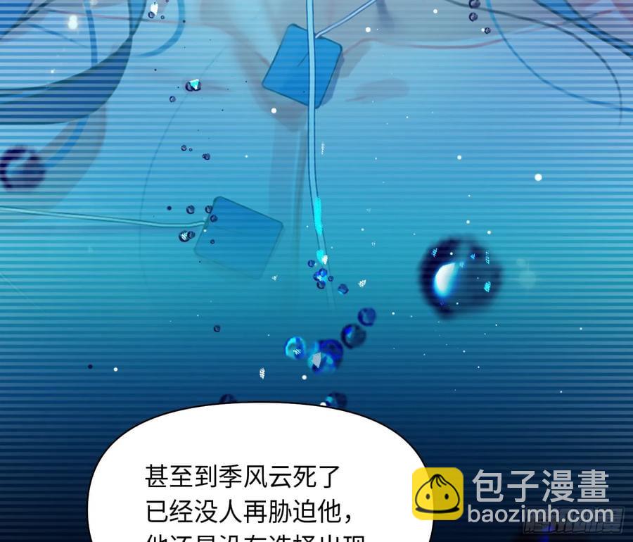 侦探卷积&middot;后编05(1/2)-第201话