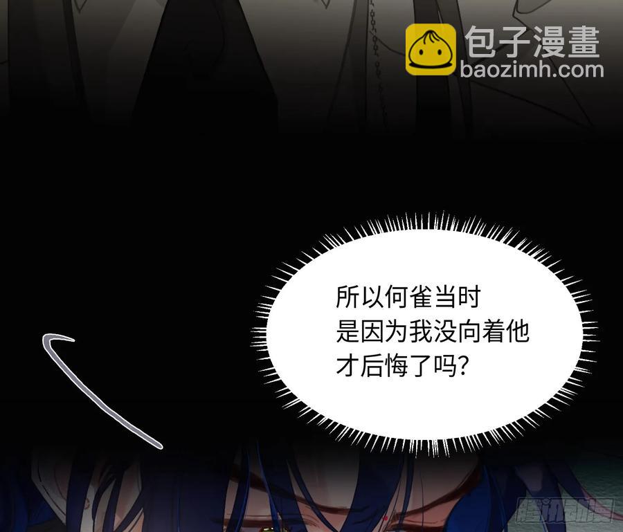 侦探卷积&middot;后编07(1/3)-第203话