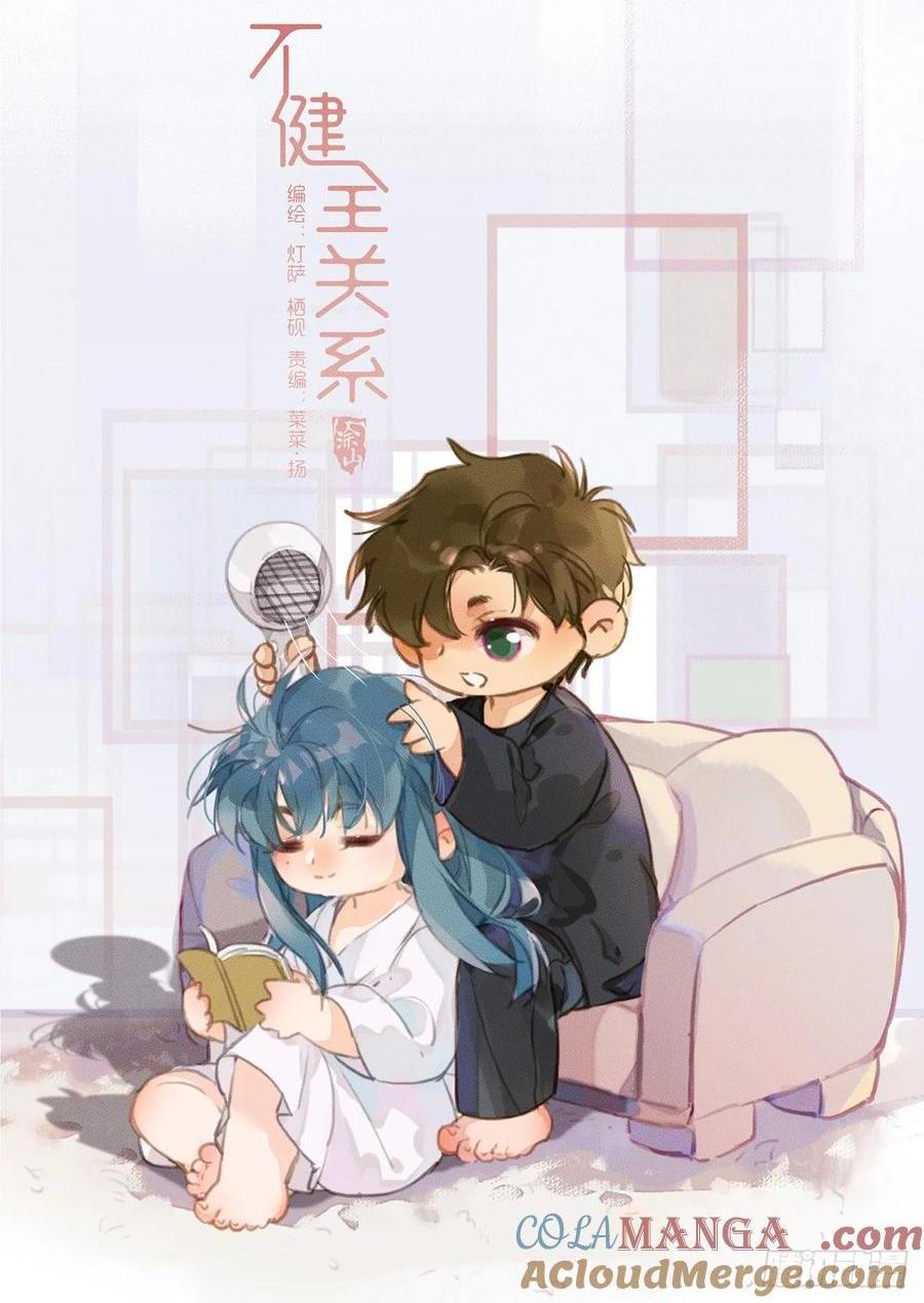 预言弥散&middot;01(1/2)-第207话