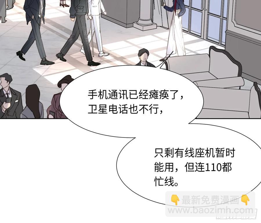 预言弥散&middot;01(1/2)-第207话