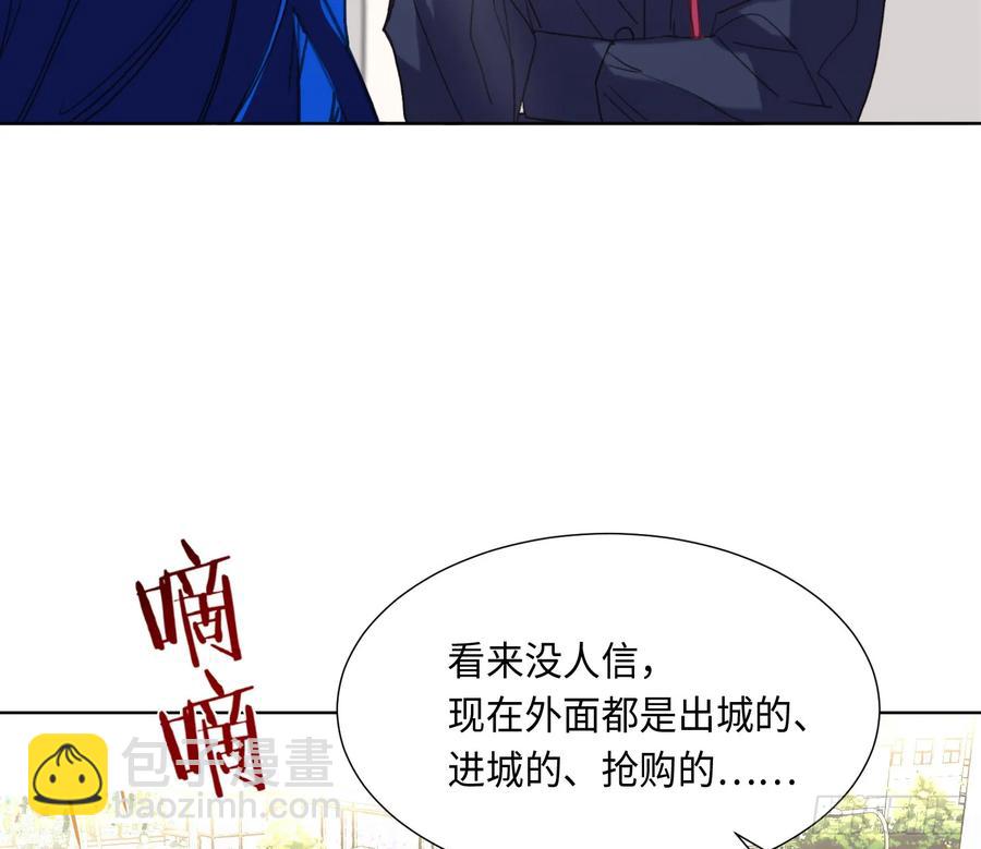 预言弥散&middot;01(1/2)-第207话