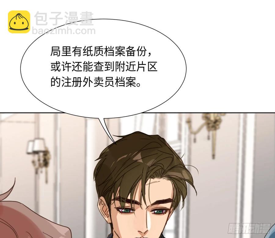 预言弥散&middot;01(1/2)-第207话