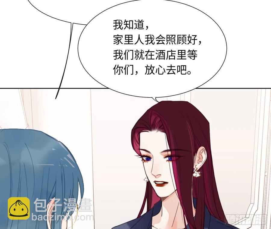 预言弥散&middot;01(1/2)-第207话