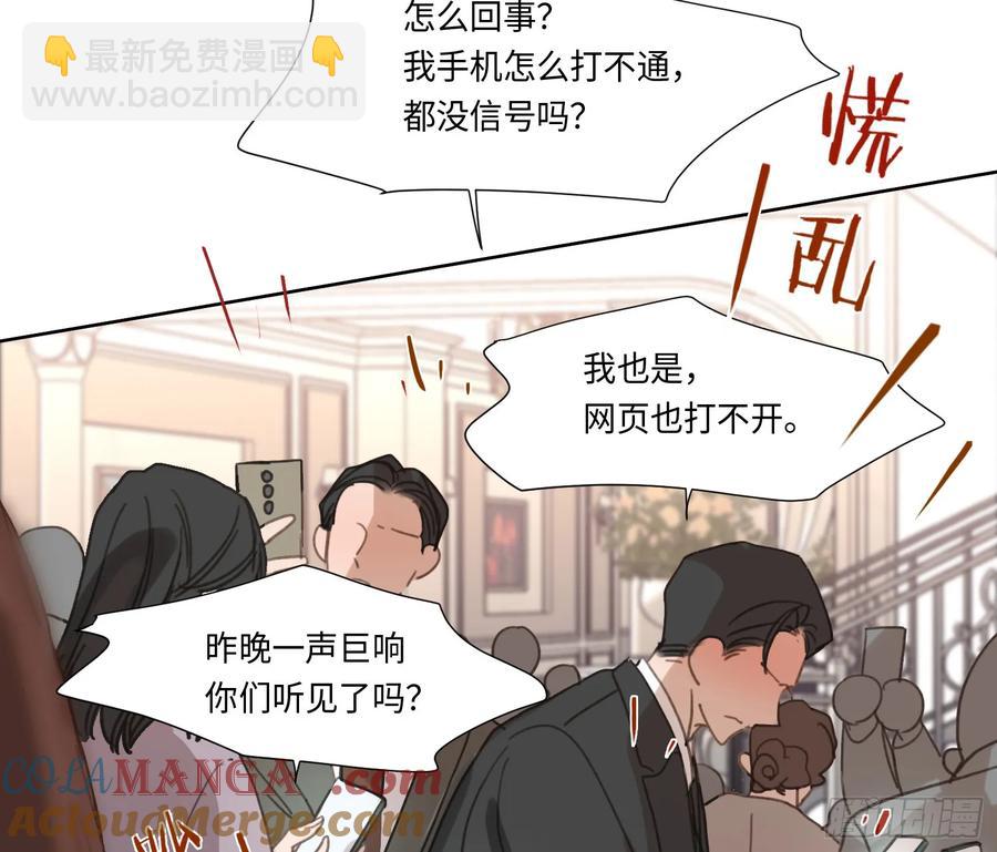 预言弥散&middot;01(1/2)-第207话