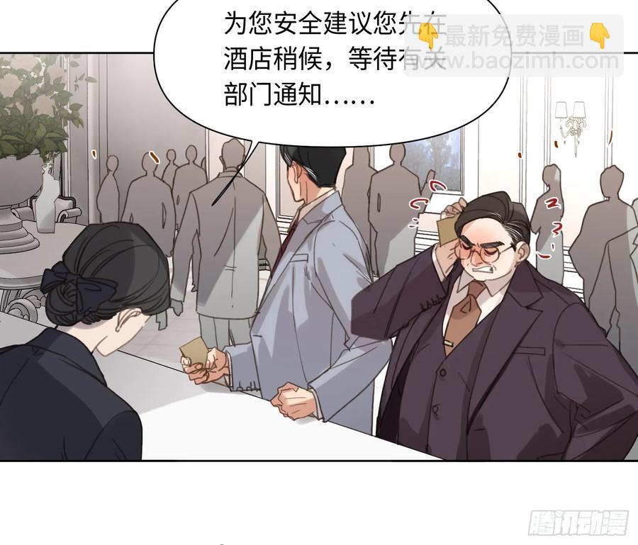 预言弥散&middot;01(1/2)-第207话