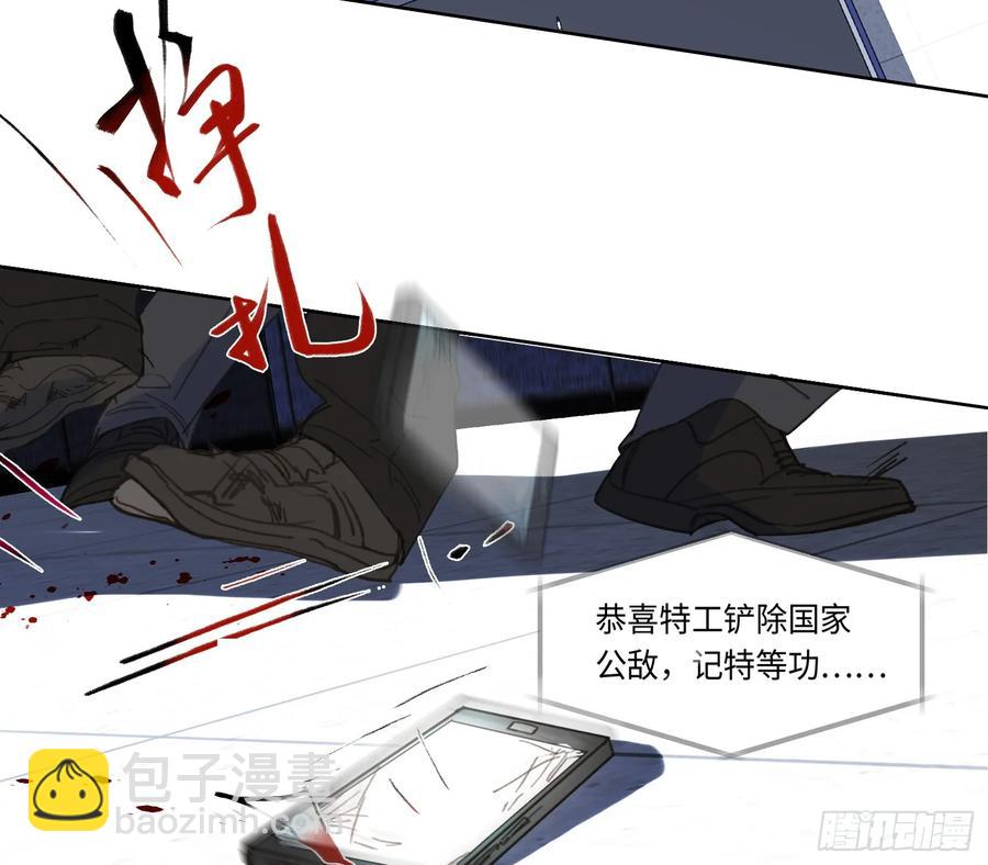 预言弥散&middot;04(1/2)-第209话