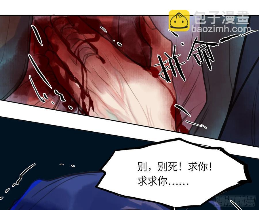 预言弥散&middot;04(1/2)-第209话
