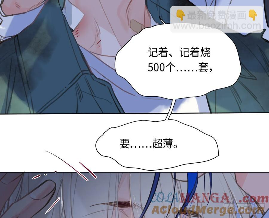 预言弥散&middot;04(1/2)-第209话