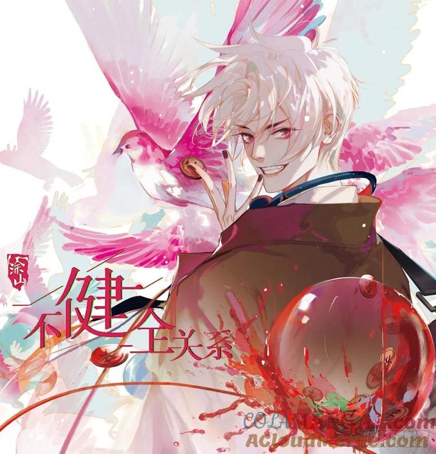 预言弥散&middot;06(1/2)-第211话