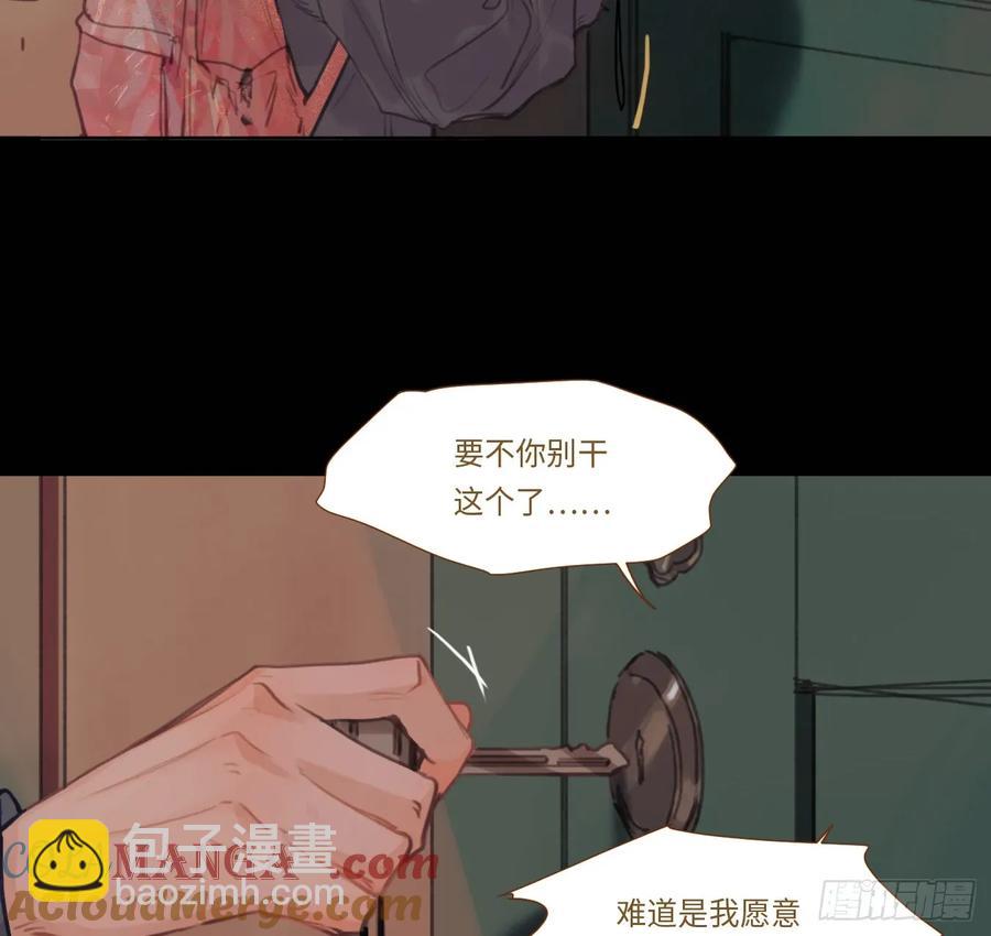 预言弥散&middot;06(1/2)-第211话