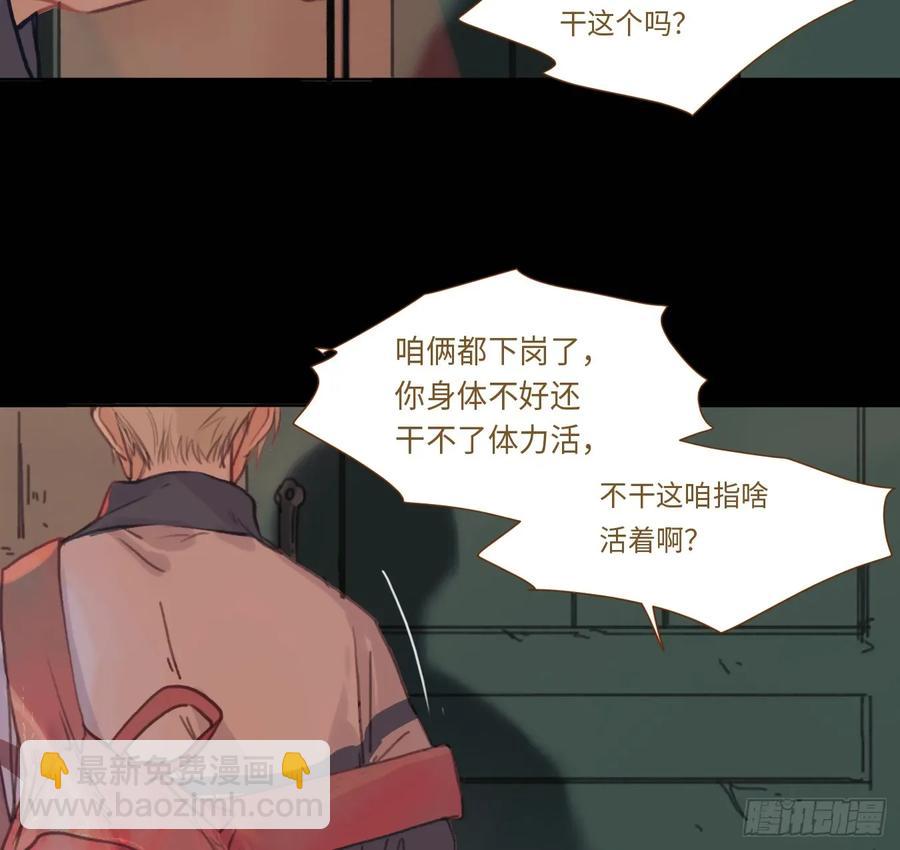 预言弥散&middot;06(1/2)-第211话