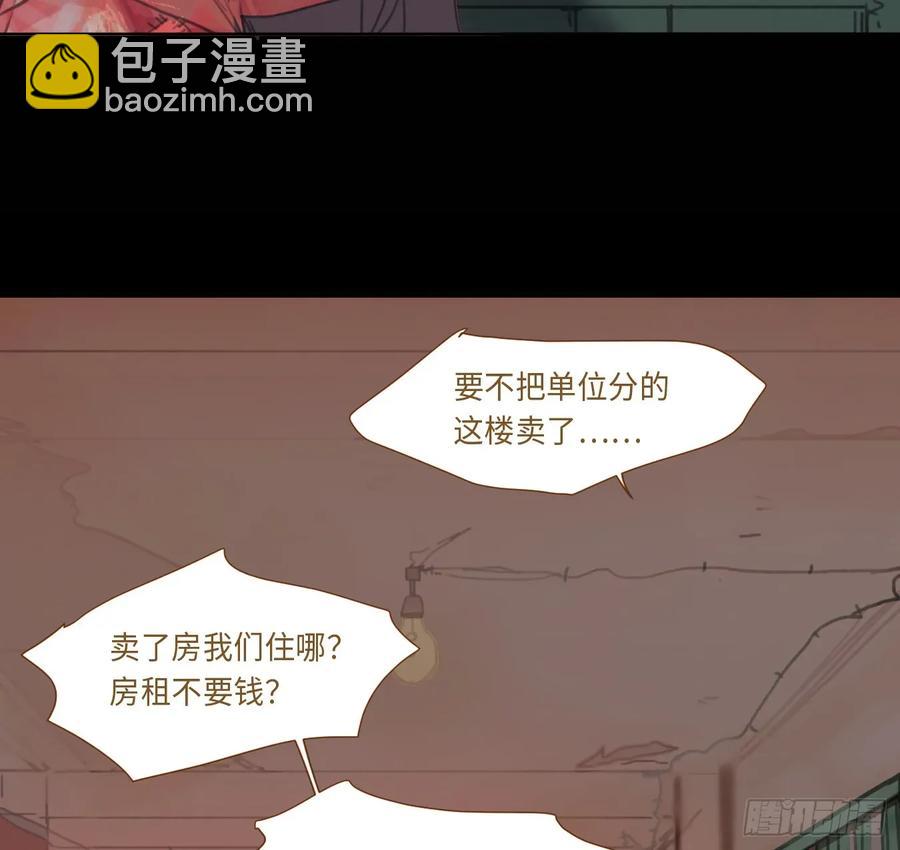 预言弥散&middot;06(1/2)-第211话