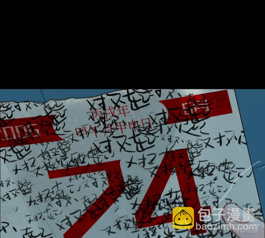 预言弥散&middot;06(1/2)-第211话