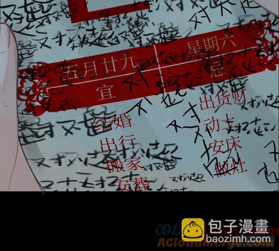 预言弥散&middot;06(1/2)-第211话