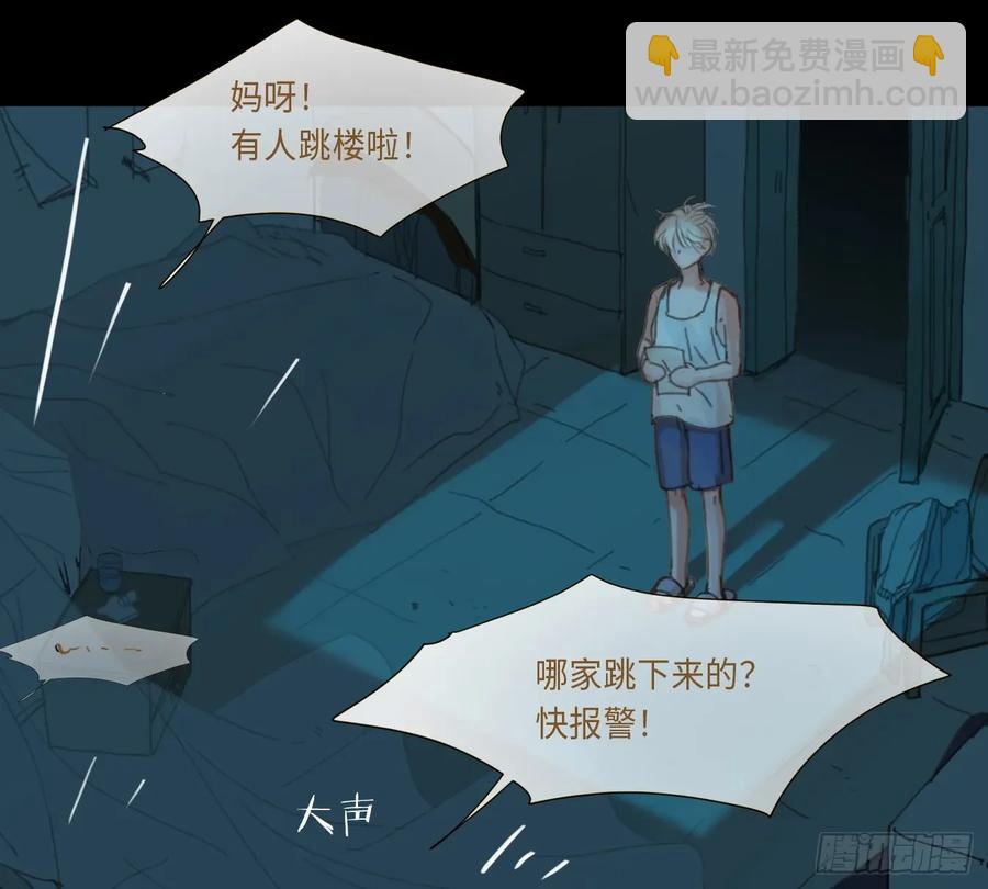 预言弥散&middot;06(1/2)-第211话