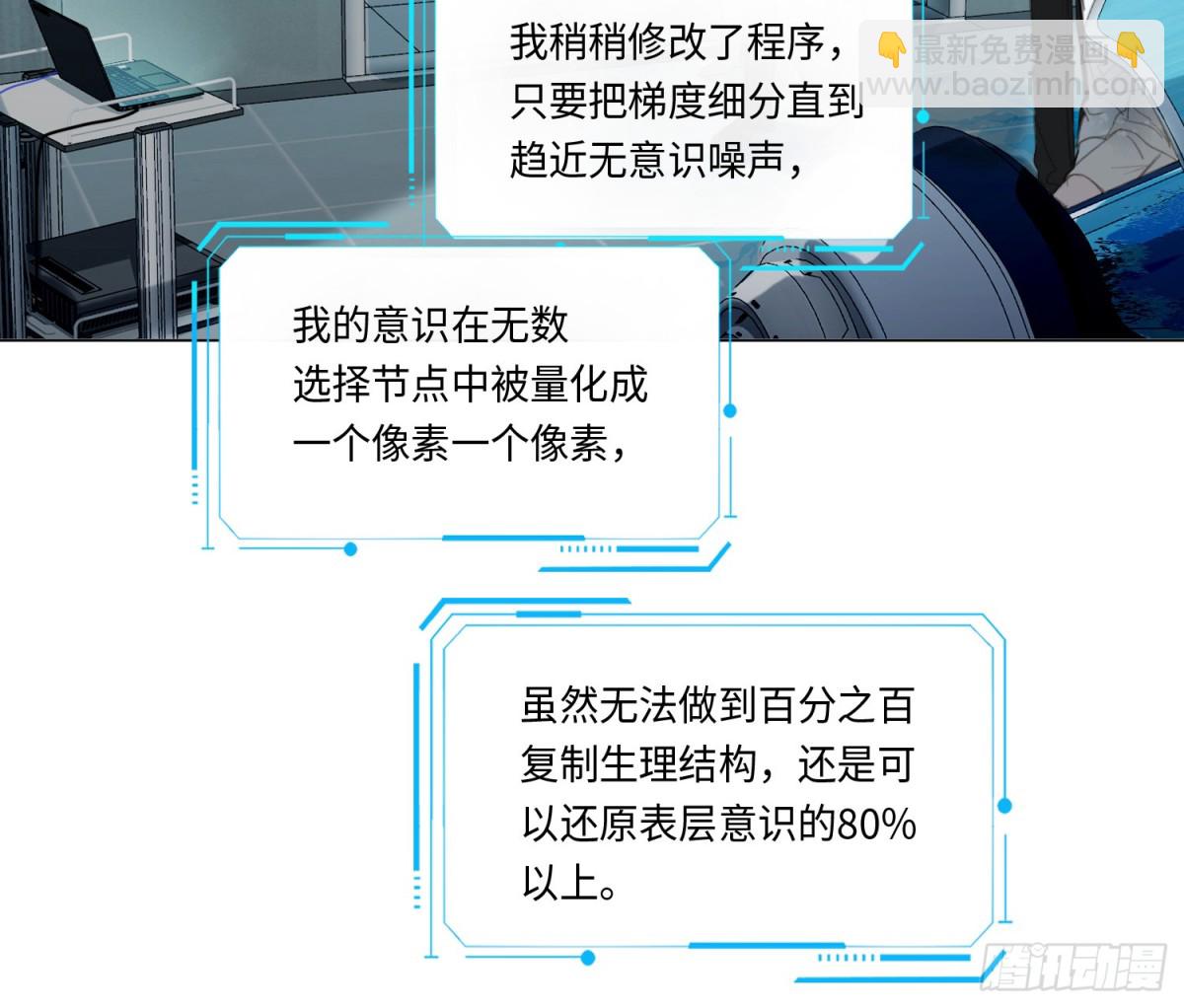预言弥散&middot;08(1/2)-第213话