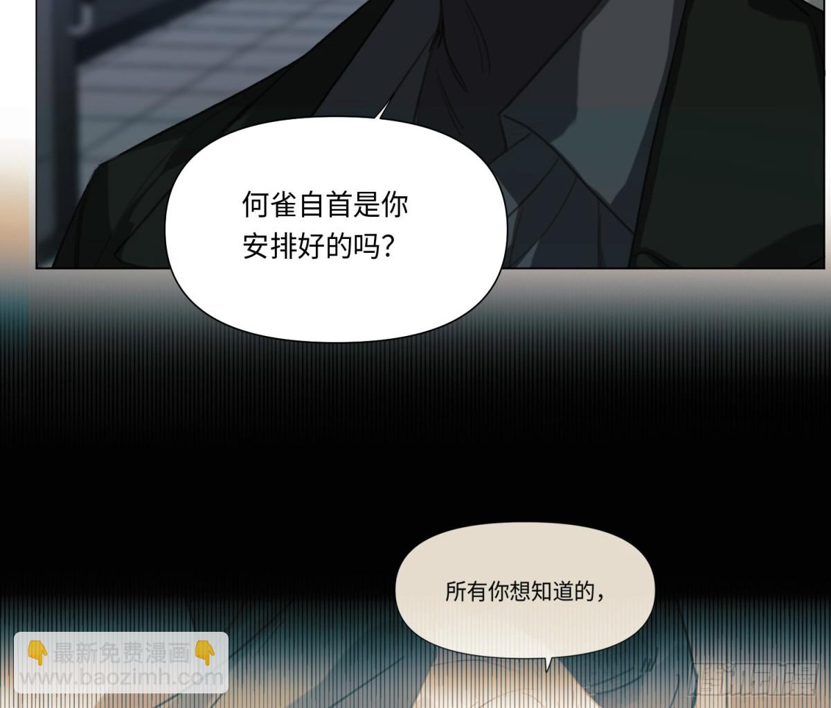 预言弥散&middot;08(1/2)-第213话