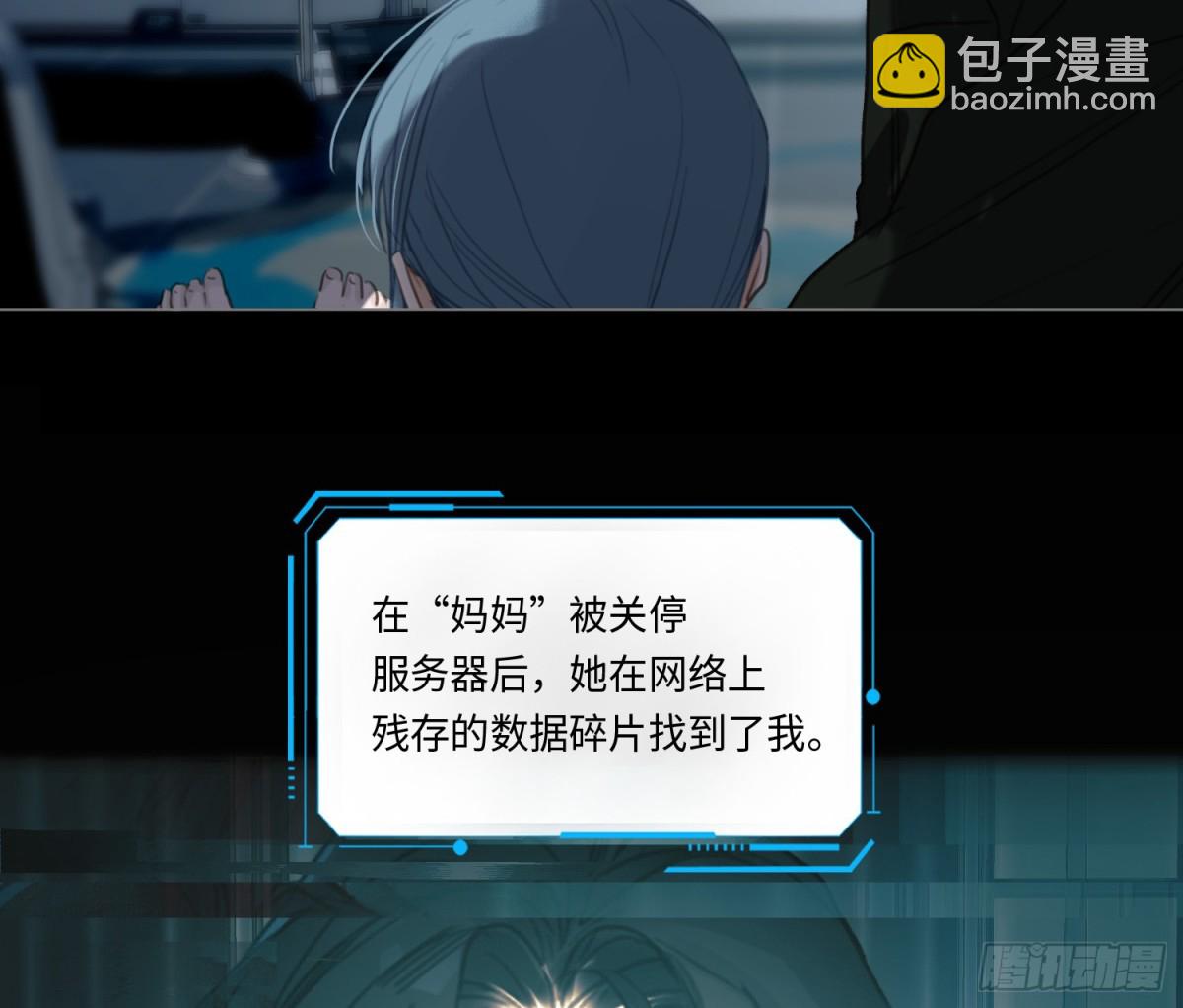 预言弥散&middot;08(1/2)-第213话