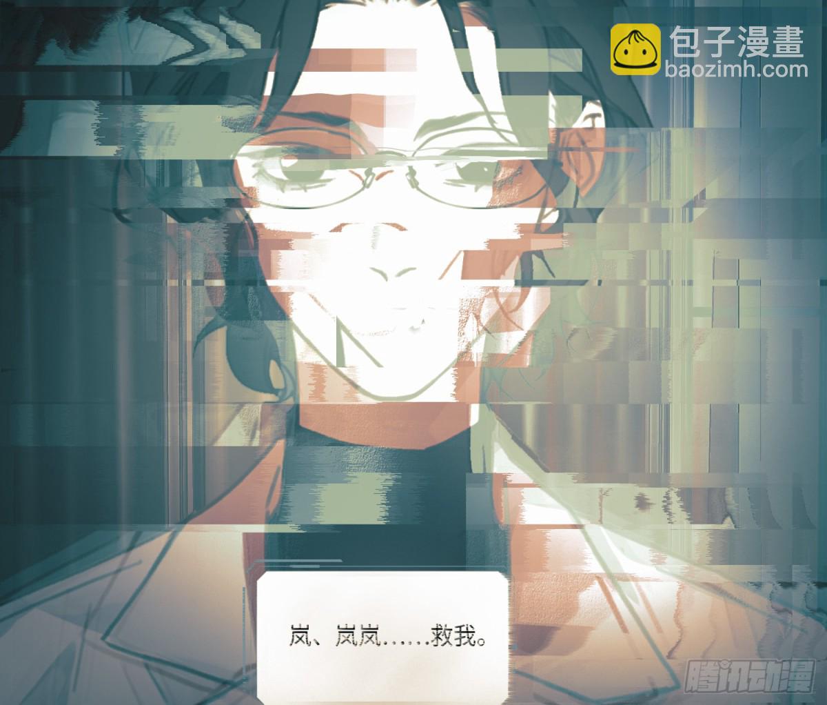预言弥散&middot;08(1/2)-第213话