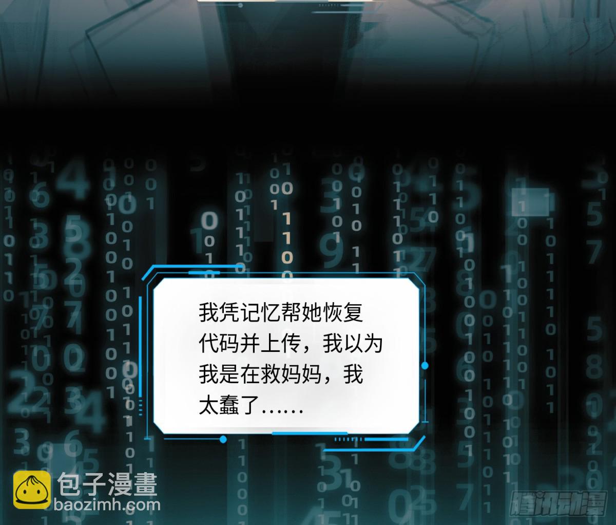 预言弥散&middot;08(1/2)-第213话