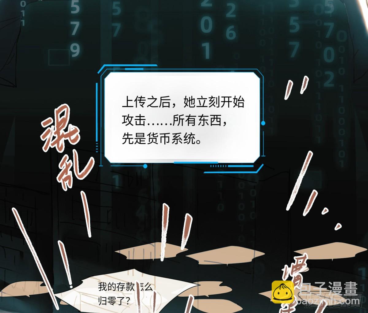 预言弥散&middot;08(1/2)-第213话